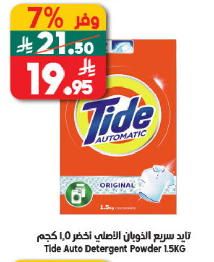 available at الدكان in مملكة العربية السعودية, السعودية, سعودية - جدة