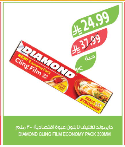 available at المزرعة in مملكة العربية السعودية, السعودية, سعودية - الخرج