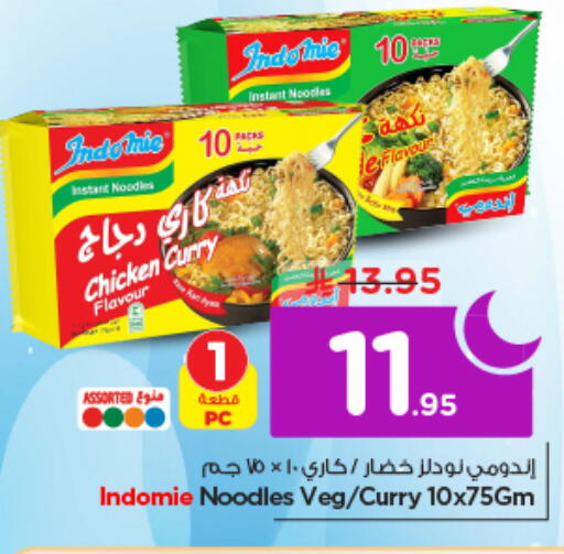 available at نستو in مملكة العربية السعودية, السعودية, سعودية - الخرج