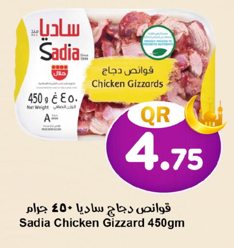 available at Ahla Mart in Qatar - Al Rayyan