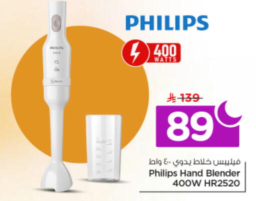 available at نستو in مملكة العربية السعودية, السعودية, سعودية - الخرج