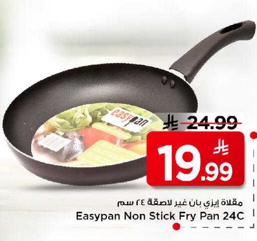 available at مارك & سيف in مملكة العربية السعودية, السعودية, سعودية - الخبر‎