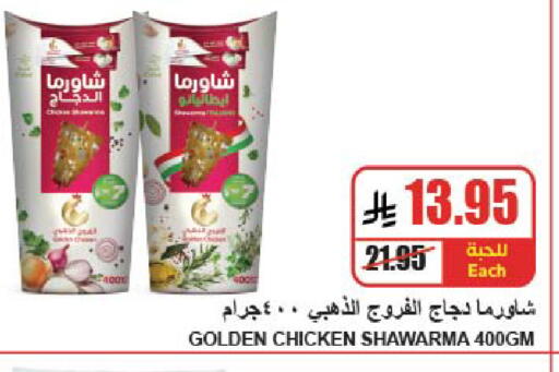 available at A ماركت in مملكة العربية السعودية, السعودية, سعودية - الرياض