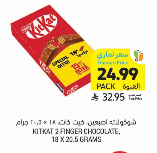 available at أسواق التميمي in مملكة العربية السعودية, السعودية, سعودية - الخبر‎