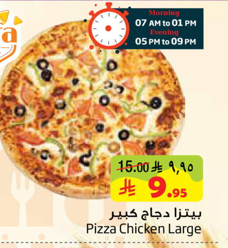 available at Layan Hyper in KSA, Saudi Arabia, Saudi - Al Khobar