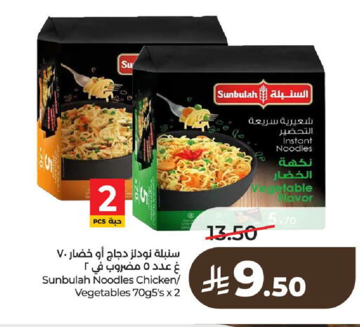 available at LULU Hypermarket in KSA, Saudi Arabia, Saudi - Al-Kharj
