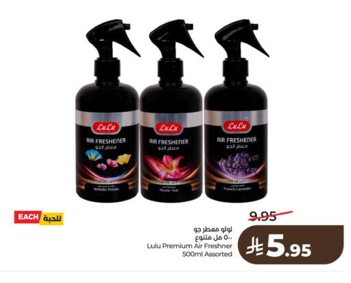 available at LULU Hypermarket in KSA, Saudi Arabia, Saudi - Al Khobar