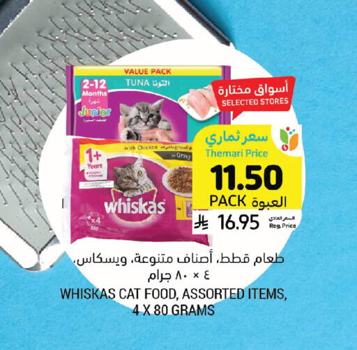 available at Tamimi Market in KSA, Saudi Arabia, Saudi - Jeddah