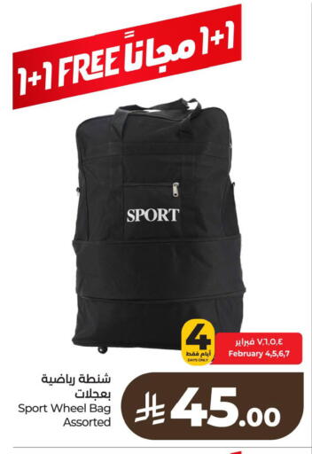 available at لولو هايبرماركت in مملكة العربية السعودية, السعودية, سعودية - الخبر‎