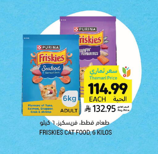 available at Tamimi Market in KSA, Saudi Arabia, Saudi - Jeddah