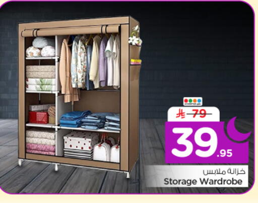 available at نستو in مملكة العربية السعودية, السعودية, سعودية - الرياض