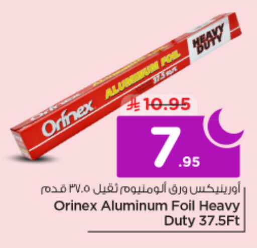 available at نستو in مملكة العربية السعودية, السعودية, سعودية - الرياض