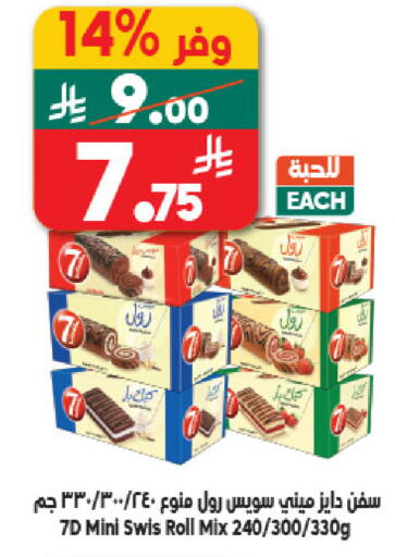 available at الدكان in مملكة العربية السعودية, السعودية, سعودية - جدة