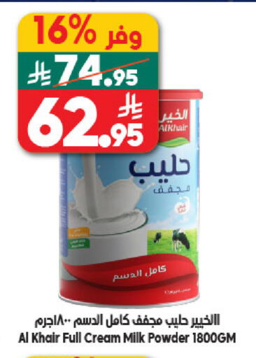 available at الدكان in مملكة العربية السعودية, السعودية, سعودية - جدة