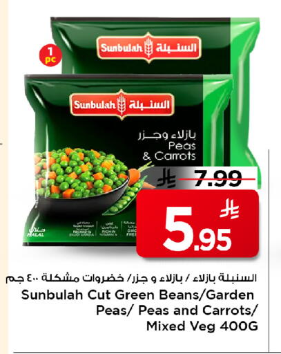 Peas available at مارك & سيف in مملكة العربية السعودية, السعودية, سعودية - الخبر‎