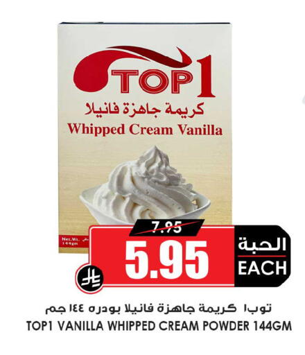 Vanilla available at Prime Supermarket in KSA, Saudi Arabia, Saudi - Al Khobar