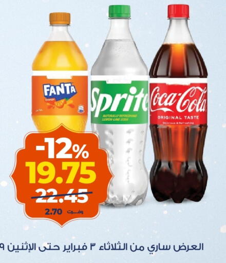 Lemon available at كازيون in Egypt - القاهرة