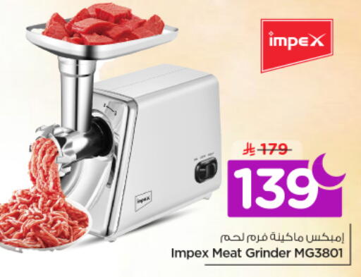 available at نستو in مملكة العربية السعودية, السعودية, سعودية - الرياض