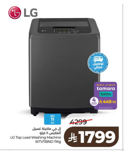 available at لولو هايبرماركت in مملكة العربية السعودية, السعودية, سعودية - الخبر‎