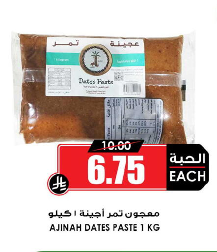 available at أسواق النخبة in مملكة العربية السعودية, السعودية, سعودية - الخرج