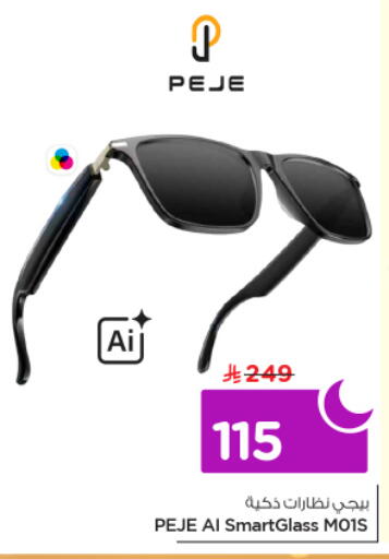 available at نستو in مملكة العربية السعودية, السعودية, سعودية - الرياض