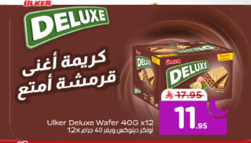 available at نستو in مملكة العربية السعودية, السعودية, سعودية - الخرج