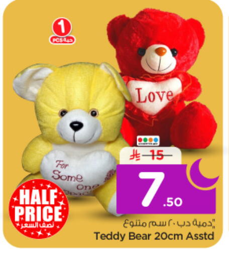 available at نستو in مملكة العربية السعودية, السعودية, سعودية - الرياض