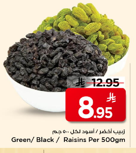 available at مارك & سيف in مملكة العربية السعودية, السعودية, سعودية - الخبر‎