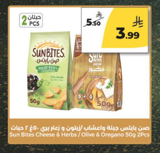 Oregano available at Danah Daily Fresh in KSA, Saudi Arabia, Saudi - Riyadh