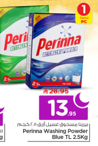 available at نستو in مملكة العربية السعودية, السعودية, سعودية - الرياض