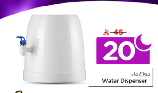 available at نستو in مملكة العربية السعودية, السعودية, سعودية - الرياض