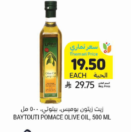 available at أسواق التميمي in مملكة العربية السعودية, السعودية, سعودية - الخبر‎
