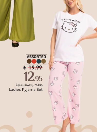 available at مارك & سيف in مملكة العربية السعودية, السعودية, سعودية - الخبر‎