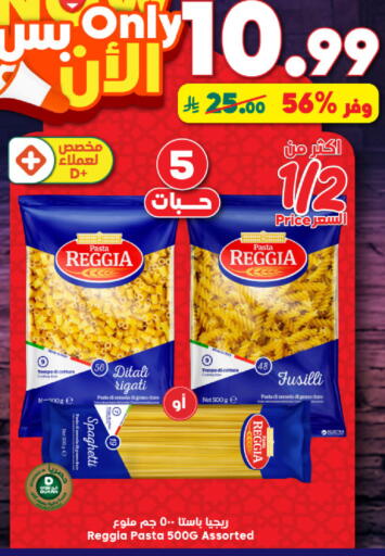 available at Dukan in KSA, Saudi Arabia, Saudi - Medina
