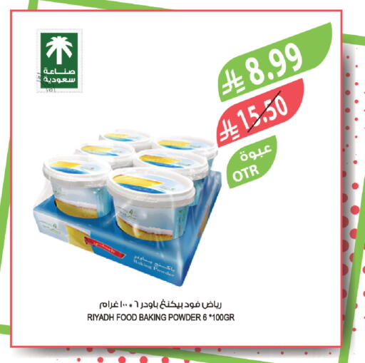 available at Farm  in KSA, Saudi Arabia, Saudi - Al-Kharj