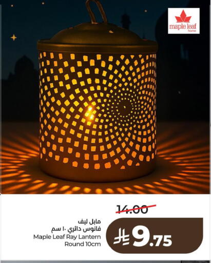 available at لولو هايبرماركت in مملكة العربية السعودية, السعودية, سعودية - الخبر‎