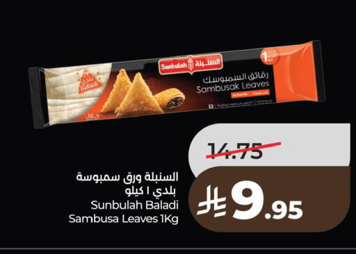 available at لولو هايبرماركت in مملكة العربية السعودية, السعودية, سعودية - الخبر‎