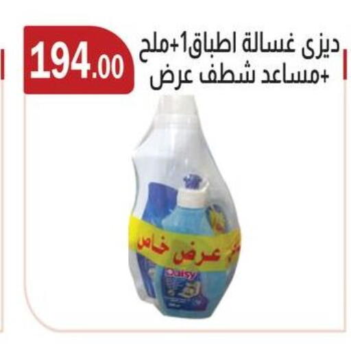 available at ABA market in Egypt - Cairo
