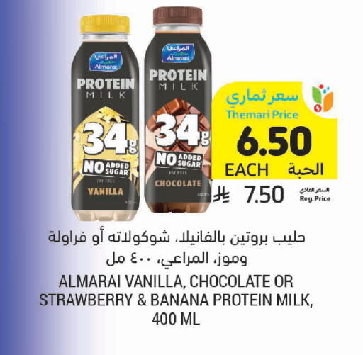 Strawberry Banana Vanilla available at Tamimi Market in KSA, Saudi Arabia, Saudi - Jeddah