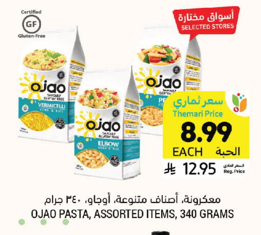 available at Tamimi Market in KSA, Saudi Arabia, Saudi - Jeddah