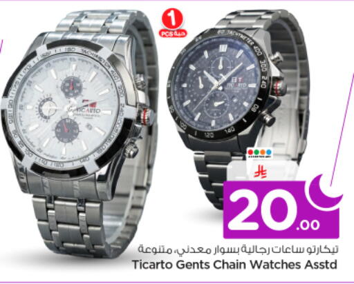 available at نستو in مملكة العربية السعودية, السعودية, سعودية - الرياض