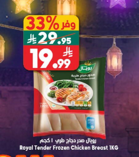 available at الدكان in مملكة العربية السعودية, السعودية, سعودية - جدة