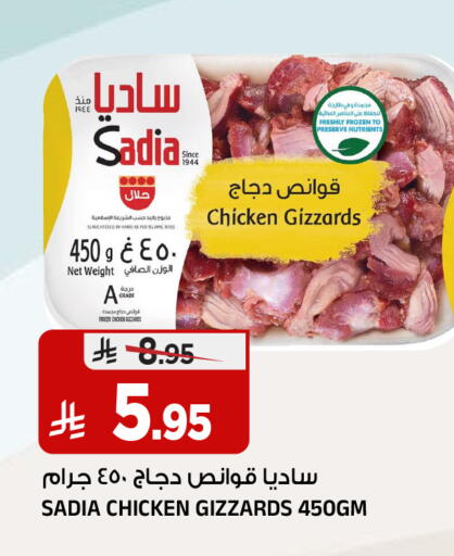 available at المدينة هايبرماركت in مملكة العربية السعودية, السعودية, سعودية - الرياض