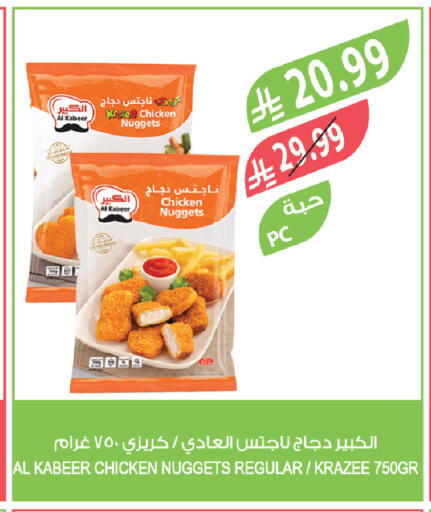available at المزرعة in مملكة العربية السعودية, السعودية, سعودية - سكاكا