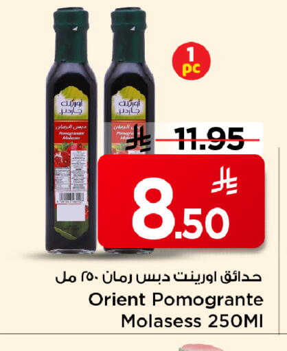 Pomegranate available at مارك & سيف in مملكة العربية السعودية, السعودية, سعودية - الخبر‎