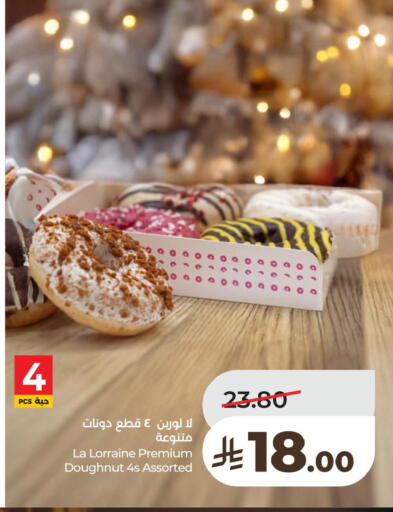 available at LULU Hypermarket in KSA, Saudi Arabia, Saudi - Al Khobar