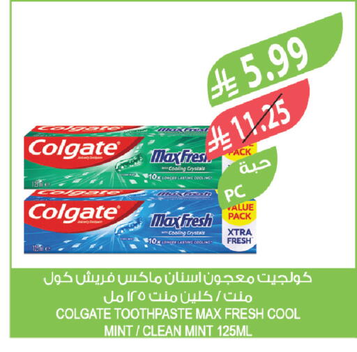 Mint available at المزرعة in مملكة العربية السعودية, السعودية, سعودية - سكاكا