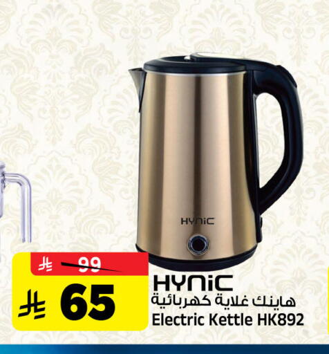 available at المدينة هايبرماركت in مملكة العربية السعودية, السعودية, سعودية - الرياض