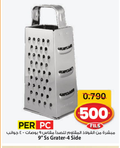 available at مارك & سايف in الكويت - محافظة الأحمدي