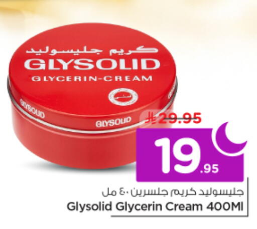 available at نستو in مملكة العربية السعودية, السعودية, سعودية - الخرج